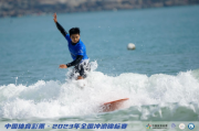 中国体育彩票·2023年全国冲浪锦标赛在广东汕头开赛