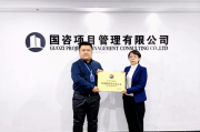 服务超千家，国咨管理以客户为中心，加速全国布局