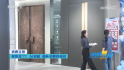 央视《消费主张》深度聚焦王力安全门： 以AI重构家的入口，开启全屋智能新时