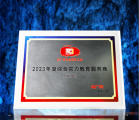 硬核教学筑牢就业底气，梵映教育获评年度综合实力教育服务商